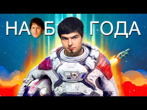 STARFIELD - ЭТО ШЕДЕВР | GameRaider.ru