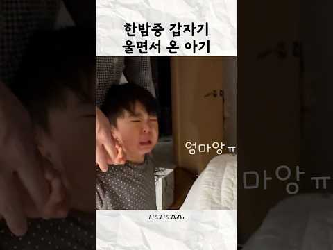 자다가 웬 <strong>날벼락</strong>