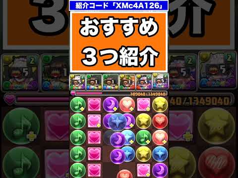 パズドラへの課金をお得にできる最強サービスがある！！【パズドラ実況】＃パズドラ