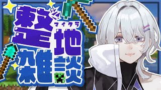 【Minecraft】夜のまったり整地⛏️作業BGMに！【 #月皇ちな / Vtuber 】