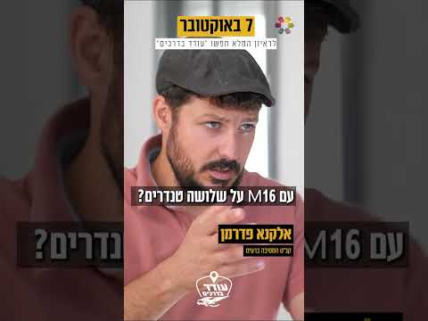 "הולך להיות בלגן בסוכות": אלקנא פדרמן, קב"ט מסיבת הנובה, בשחזור מצמרר
