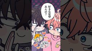 佐伯イッテツから突然好きな髪型を聞かれてビビる赤城ウェン【漫画】