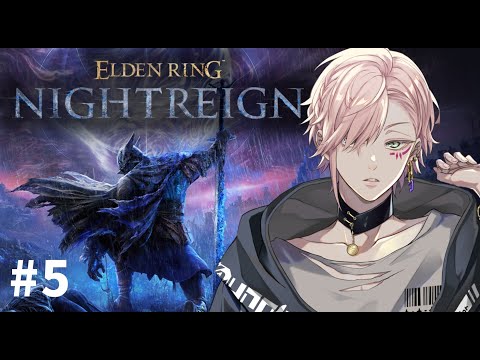 #5【ELDEN RING NIGHTREIGN】完全ソロor誰かいたら誰かと！【律可/ホロスターズ 】※ネタばれ注意