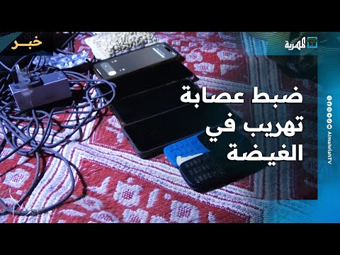 الأجهزة الأمنية تضبط عصابة تهريب مخدرات في مدينة الغيضة بالمهرة بعد اشتباك مسلح