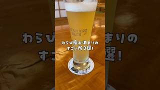 秋田の文化と食！秋田芸術村「温泉ゆぽぽ」宿泊レビュー！ #秋田 #仙北市 #わらび座 #角館 #秋田観光