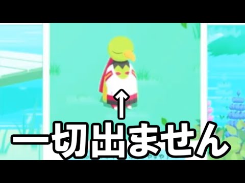 ステージ選択間違えました。【ポケモンスリープ】