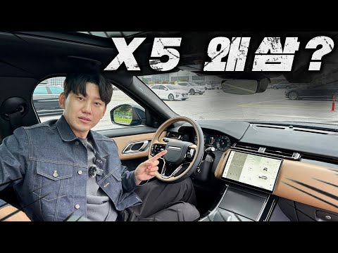 X5, GV80 왜삼? 디자인 최고라는 과소평가된 SUV