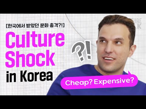 Culture Shock in Korea 외국인들이 한국에서 받았던 문화 충격?!