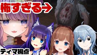 【Unpossess 2: Exorcism Simulator】#祓魔師お茶会 でボコすぞ～～！【吉花こころ/花京院ちえり/リクム /黒宮