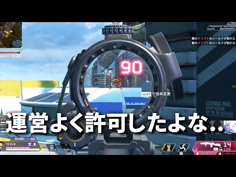 このアプデよく許可下りたね。G7が完全に環境破壊武器です | Apex Legends