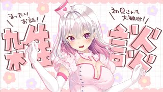 【#新人VTuber】すべて失いました【PROMISU】#雑談