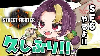 【#StreetFighter6】ちはたんカップ5on本番！OBS落ちたから二枠目！