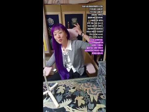 미래보살  라이브 방송