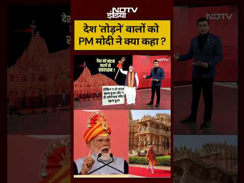 Syed Suhail | Bharat Ki Baat Batata Hoon | देश 'तोड़ने' वालों को PM Modi ने क्या कहा?| #pmmodi #ndtv