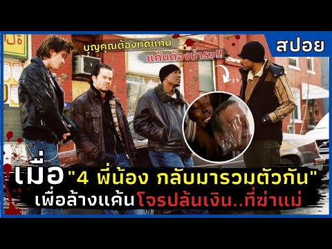 เมื่อ4-พี่น้อง-กลับมารวมตัวกัน เมื่อ4-พี่น้อง-กลับมารวมตัวกัน
