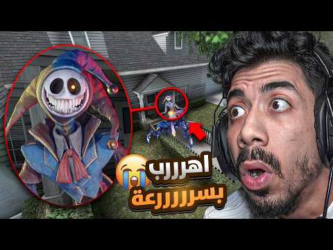 إذا رأيت البروتوتايب خارج منزلك، فاهرب بسرعة 😱 | Garry's Mod