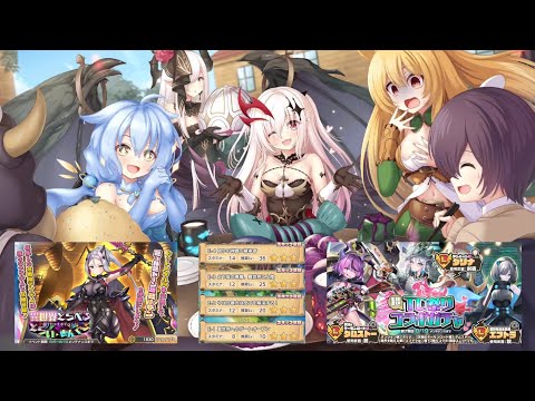 【モン娘TD】少年日記＃410 超TDコラボイベント 異世界とらべる とらいあんぐる＜前半＞～幾度となく行われた垣根を越えたTDコラボ...編～