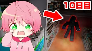 【10日間】夜中のショッピングモールで生き残るロブロックスがやばい... 【ROBLOX】