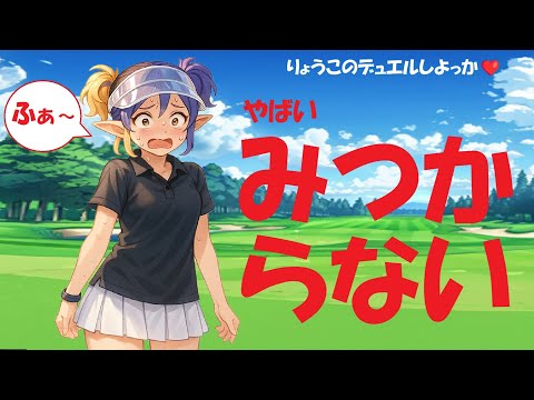 【キャラスト】デュエル その71 　やばい、ゴルフシューズがみつからない・・・　キャラバンストーリーズ　決鬥　CARAVAN STORIES 卡拉邦