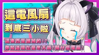 【紫咲シオン】你知道現在是冬天嗎？吹什麼電扇啦！心還留在2020的魔女，祝大家聖誕快樂？/ hololive紫咲詩音精華 / vtuber中