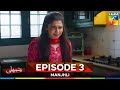 Manjhli -  Episode 3 - 13th Jun 2025 [ Jalil Albasit, Khadija Saleem & Fahad Sheikhi ] - HUM TV
