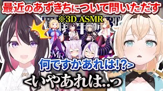 【 #あずいろ食堂 】 前回の2倍のからあげを準備しつつ最近のあずきちについて問いただすござるさん【AZKi/風真いろは/ホロライブ切り抜き