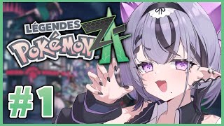 【Pokémon LEGENDS Z-A】もうすでにおもろいもんな【コンプサウルス┆ゆにれいど！】