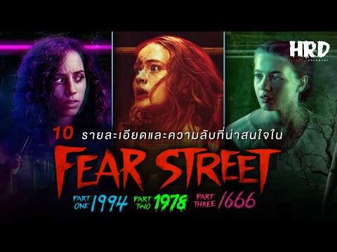 เจาะลึกรายละเอียดและความลับที่ เจาะลึกรายละเอียดและความลับที่