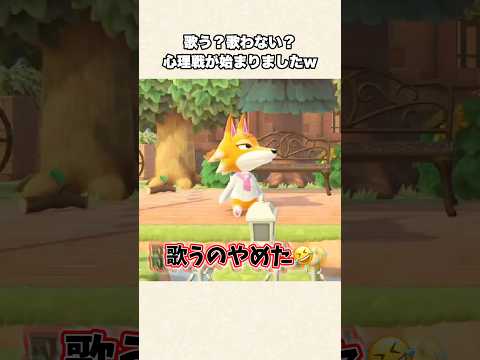 【あつ森】え？ただ揺れてるだけのチーフw【あつまれどうぶつの森】#shorts #あつ森