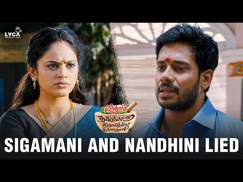 Doctor மாப்பிள்ளை -கு நீ படிக்கலனு தெரிய கூடாது..!| Aindhaam Thalaimurai Sidha Vaidhiya Sigamani