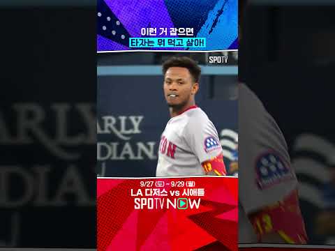 루카스의 환상적인 호수비 