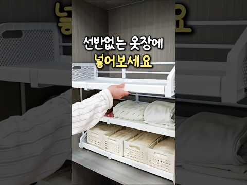 정리업체 사장님들만 몰래 쓰는 옷장 꿀템