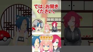 猫宮ひなた”渾身のアレ” #vtuber #ポケモン#shorts #バーチャルyoutuber #ポケットモンスター