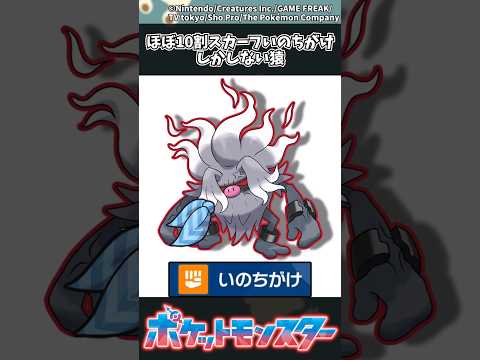 ポケモンの猿が見せるスカーフいのちがけ戦術と反応まとめ サムネイル