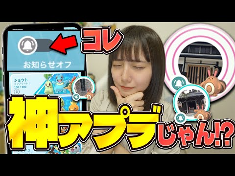 神アプデすぎない？？超便利な新機能満載！コレでレアポケモンも…！【ポケモンGO】