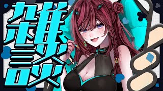 【 昼雑談 】親知らず抜いたりした!!! 【 VTuber / 毘沙門天ゆるいこ 】