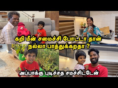 கறி மீன் சமைச்சி போட்டா தான் நல்லா பாத்துக்கறதா ? 😳Sangeetha Vinoth | #tamilvlog