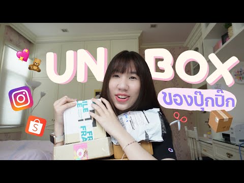 Unboxเสื้อยืดsweaterเครื่อง