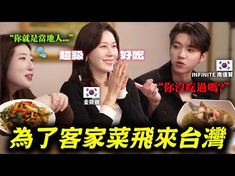 讓韓國大明星專程飛來台灣的料理到底是什麼？