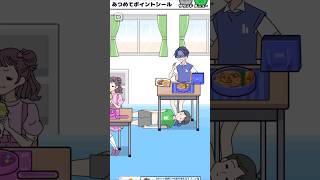 【ドケチボーイ】あつめてポイントシール🤲🥰♻️【 Cheapskate Boy 】 #ゲーム #ゲーム実況 #shorts