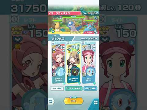 レジェンドアドベンチャー ラティオス【ポケマスEX】レジェンドバトル