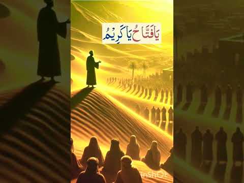 allah ke ye do paak naam ka #wazifa #dua