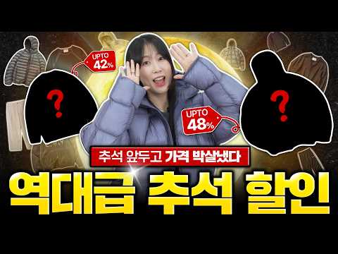 무신사 추석 빅세일 이것만 보셔도 됩니다 "남자 코디 꿀템" TOP 10🌕