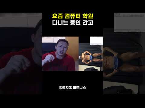 그래도 컴퓨터 학원 다니고 있습니다