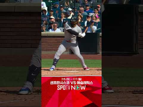 [MLB] 커리어 100번째 경기 자축하는 도밍게스 멀티 홈런 (07.03)