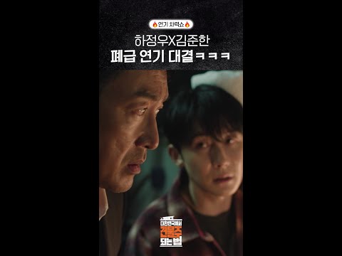 누가 더 폐급일까? 🤦‍♂️ #대한민국에서건물주되는법