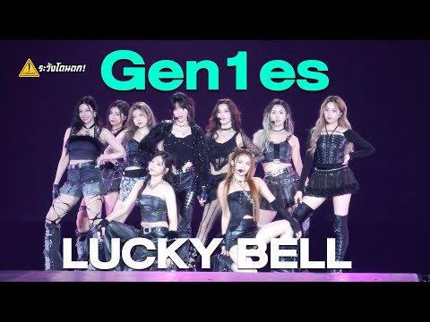 Gen1es-LuckyBell@Fansland