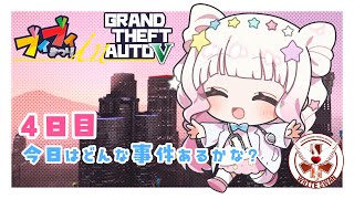 【初見さん大歓迎】第4話　今日も真面目に働いちゃぉ！【 #VVGTA 4日目 】#星降こゆ #gtaonline