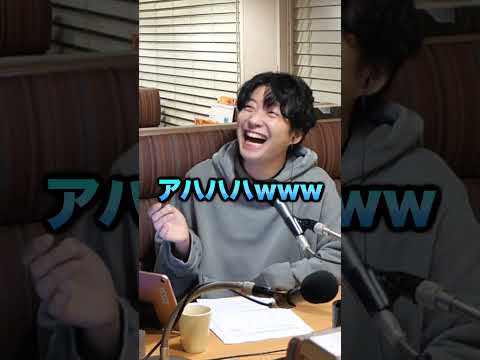 ラジオで見えないのを良いことに全力で登場したい【ガスト貸切】#星野源 #shorts #オールナイトニッポン