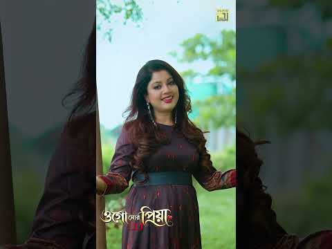 Ogo mor Priya | Imran Mahmudul | Shorts